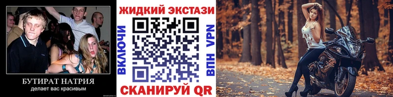 БУТИРАТ 1.4BDO  Бобров 