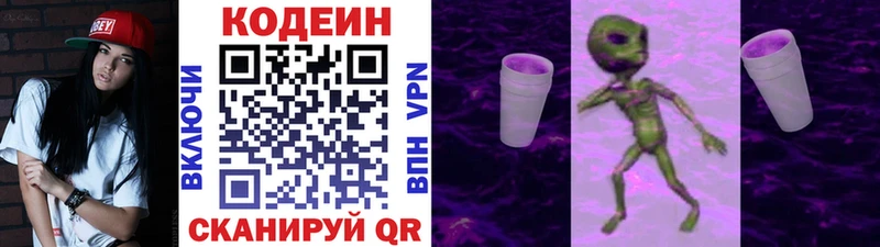 OMG сайт  где продают   Бобров  Кодеиновый сироп Lean Purple Drank 