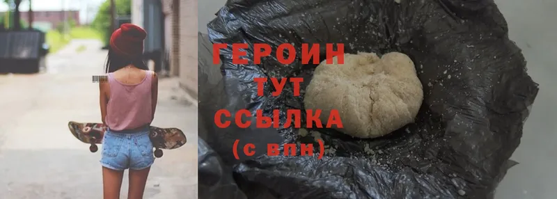 ГЕРОИН Heroin  mega зеркало  Бобров 