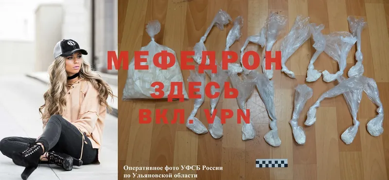 Меф mephedrone  купить закладку  Бобров 