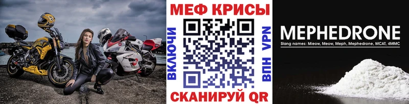 Мефедрон VHQ  Бобров 