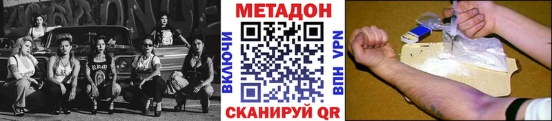 МЕТАДОН белоснежный  KRAKEN tor  Бобров 