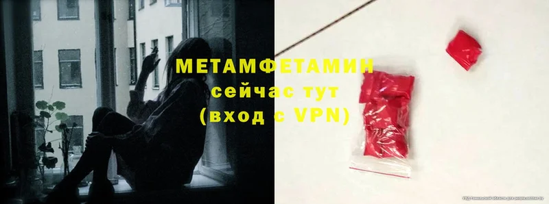 Первитин Methamphetamine  ссылка на мегу зеркало  Бобров 